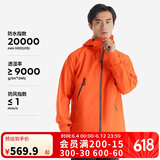 迪卡侬男女户外夹克防风登山防水外套MH500-5116459