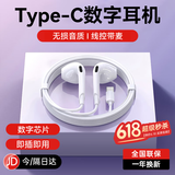 智国者【TOP榜第1名】type-c耳机有线数字游戏电脑电竞圆头半入耳式适用华为荣耀oppo小米vivo苹果15/16