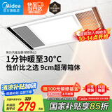 美的（Midea）浴霸暖风照明排气一体集成300x600风暖卫生间暖风机换气浴霸灯G2