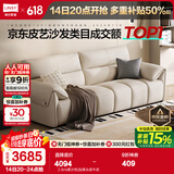 林氏家居真皮沙发客厅皮艺沙发钢琴键沙发2025年升级头层牛皮家具PS060 2.8m|柔沙色|加厚头层牛皮