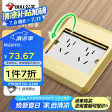 公牛（BULL）开关插座十孔地插座全金属面板金色二五孔地板地面插GD8Z256
