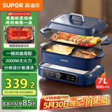 苏泊尔（SUPOR）鸳鸯电火锅 多功能电烤盘烤肉锅 火锅专用锅 分体家用涮肉电煮锅 7L多用途H3925FK872AY
