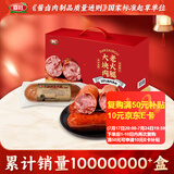 喜旺大块肉老火腿礼盒2.1kg休闲熟食腊味礼盒大礼包企业团购