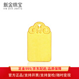 新金珠宝 足金999平安无事牌方牌蛇年黄金金牌本命年 中秋礼品 2.4克