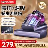 KONKA康佳除螨仪床上吸尘器沙发杀菌除螨虫无线大吸力床宝吸尘除螨一体机器618大促 高温热风丨99%除螨率丨紫色