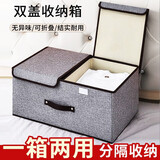 丛林鹿（CONGLINLU） 衣服收纳箱收纳盒家用衣物内衣整理学生宿舍折叠衣柜子筐神器 灰小号【可装30-50内裤/袜子】