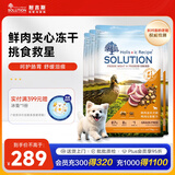耐吉斯鲜肉狗粮冻干生骨肉6kg成犬幼犬无谷益生菌鸭肉梨犬粮1.5kg*4包