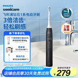飞利浦（PHILIPS）【肖战推荐】电动牙刷钻石1系 生日礼物 成人情侣送男生/女友 3倍洁齿 轻松刷感 量子黑
