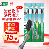 DARLIE好来(原黑人)炭丝深洁牙刷 进口炭丝 纳米炭抑菌 4支装