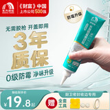 雨虹防水手挤密封胶玻璃胶 0级防霉 防水高弹 厨卫马桶收边胶 白色 120ML