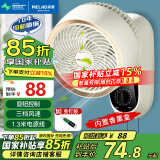 美菱（MeiLing）壁扇壁挂循环扇家用小型壁挂式轻音卫生间厨房风扇免安装 皓月白机械款+免钉胶