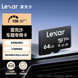 雷克沙（Lexar）64GB TF（MicroSD）存储卡 C10 U3 行车记录仪内存卡 监控高耐卡 7x24小时全天录制 兼容多车型