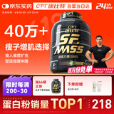 康比特增肌粉 瘦人健身运动塑形增肌增重含矩阵碳水四重乳清蛋白粉5磅