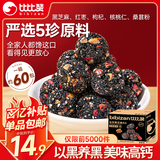 比比赞（BIBIZAN）五珍黑芝麻丸600g约60颗老人孕妇零食即食滋补糕点心休闲零食品