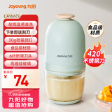 九阳（Joyoung）婴儿辅食机 小型多功能打泥搅拌机宝宝料理机 绞馅碎肉机高硼硅玻璃S3-LA166(S)