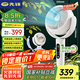 先锋（SINGFUN）【小暴风】空气循环扇大风量摇头电风扇家用台式落地扇轻音卧室节能小风扇补贴DXH-S22R
