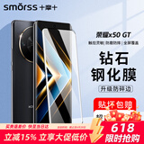 Smorss 【贴坏包赔】适用荣耀X50GT钢化膜honorx50GT手机膜高清曲面全屏膜覆盖防磨防指纹全玻璃贴膜
