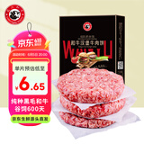 龍江和牛国产和牛谷饲雪花牛肉饼汉堡饼小牛排720g6片牛肉馅牛肉早餐减脂