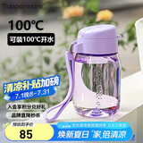 特百惠（Tupperware）嘟嘟企鹅350ML塑料杯夏季儿童可爱水杯子男女学生带提绳 冰沙紫
