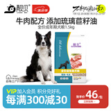 靓贝狗粮  成犬粮全犬种通用宠物狗 狗粮 1.5kg3斤