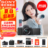 索尼（SONY）ZV-E10L 半画幅微单相机 美肤拍照 精准对焦 VLOG APS-C画幅  zve10 ZV-10 黑色 ZV-E10L套机 官方标配