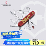 维氏瑞士军刀都市猎人2025蛇年生肖限量版多功能折叠刀1.3714.E14