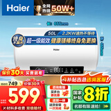 海尔（Haier）热水器60升电热水器【咨询客服享补贴20%】镁棒免更换2200W速热 超一级能效家用储水式大水量R3 50L 2200W 【镁棒免更换】R3