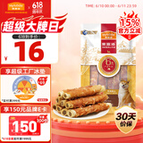 麦富迪（Myfoodie）狗零食 狗狗磨牙棒耐咬小型犬幼犬 宠物零食鸡肉卷夹心牛皮 180g