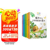 身边的自然课系列套装：大自然的十万个为什么（套装共5册）