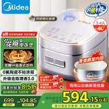 美的（Midea）电饭煲家用4L电饭锅青瓷鼎釜内胆4-5人智能预约多功能花瓣ih电饭锅MB-HS4033国家补贴