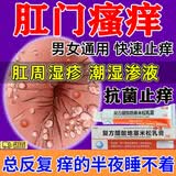 肛门瘙痒药膏止痒专用肛周湿疹潮湿肛门瘙痒止痒专用特新效药屁股痒肛门瘙痒潮湿止痒膏复方醋酸地塞米松乳膏 1盒装【治肛门瘙痒】止痒膏