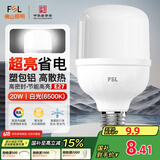 FSL佛山照明led灯泡超亮大功率节能灯20W大螺口E27白光6500K柱形