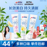 佳洁士香氛锁白牙膏美白去黄去渍防渍含氟清新口气 【人气】樱花+白桃+白茶120g*3