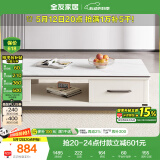 全友家居 北欧简约风家用小户型长方形小桌子高级岩板茶几客厅茶桌子
