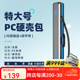 沃鼎鱼竿包硬壳渔具收纳包轻便防水手提钓鱼专用背包多功能大容量杆包 PC硬壳包【黑色】130cm*14