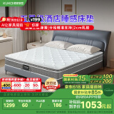 顾家家居 软硬两用床垫2cm乳胶独立袋弹簧席梦思1.5米M1016 【京仓闪发】