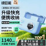 绿巨能（llano）快充盒CS2适用富士xt30II/XT50相机W126S电池充电器xm5/xs10/x100VI/XHF1/xe5/xe4/xpro3xt2充电仓