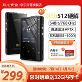 月光宝盒Z6Pro hif播放器mp3只听歌随身听 DSD原生无损发烧音质 蓝牙解码耳放 数字母带级还原 纯听歌神器
