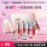 卡姿兰（Carslan）有色唇部精华蜜口红礼盒唇釉套装水光镜面唇蜜1g*4支 情人节礼物