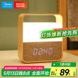 美的（Midea）台灯led灯宿舍卧室床头灯创意节日礼物智能充电时钟闹钟小夜灯