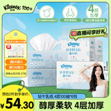 舒洁（Kleenex）轻牛乳纸抽4层100抽*6包乳霜纸保湿纸婴儿云柔巾鼻炎敏感肌可用