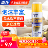 車仆多功能泡沫清洗剂550ml车内饰清洗顶棚真皮革座椅去污大瓶实惠装
