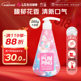 竹盐 LG韩国进口 花香薄荷按压式牙膏285g 樱花 清新口气 缓解口臭
