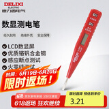 德力西电气数显测电笔多功能感应电工笔试电笔验电笔 12-250V