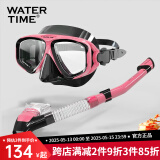 WATERTIME水川 潜水镜近视成人浮潜装备呼吸管器潜水面镜套装游泳眼镜男女 【左右近视度数不同】拍下备注