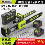芝浦（zhipu） 充电式电锯家用电链锯大功率木工锂电锯伐木锯强劲专业级 12寸至尊无刷款【15节电芯】二电