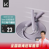 Keep成人跳绳儿童中小学生考试跳绳女士健身减肥竞速跳神长绳款木槿紫