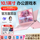 toposh迷你笔记本电脑10.1英寸超轻薄Ai智能商务办公本2025新款便携小型小尺寸掌上炒股电脑学生小游戏本 【窄边框-12G运行内存】智能Ai超轻薄办公本 2TB固态硬盘（下单送豪礼）