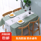 小清新格子桌布防水防油免洗ins风长方形餐桌布茶几桌垫布PVC简约 鹿原 90*137cm