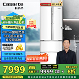 卡萨帝（Casarte）揽光冰箱星空版533L零嵌入式法式四开门双系统家用国家补贴20%一级能效冰箱BCD-533WGCFDM4WKU1